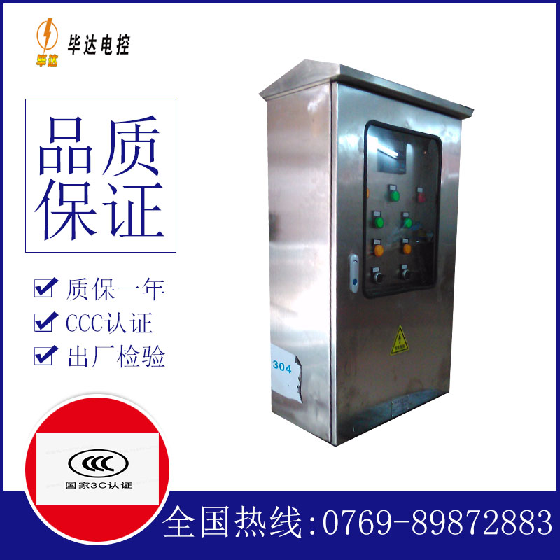 珙县不锈钢配电箱