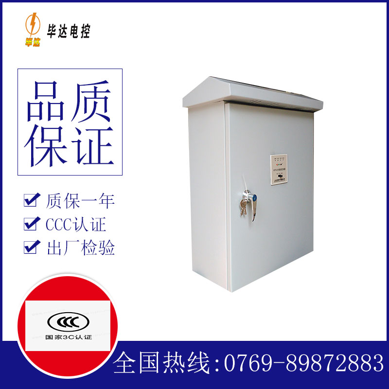 珙县排污泵控制箱