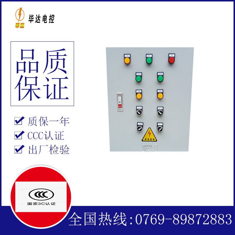 珙县水泵控制箱