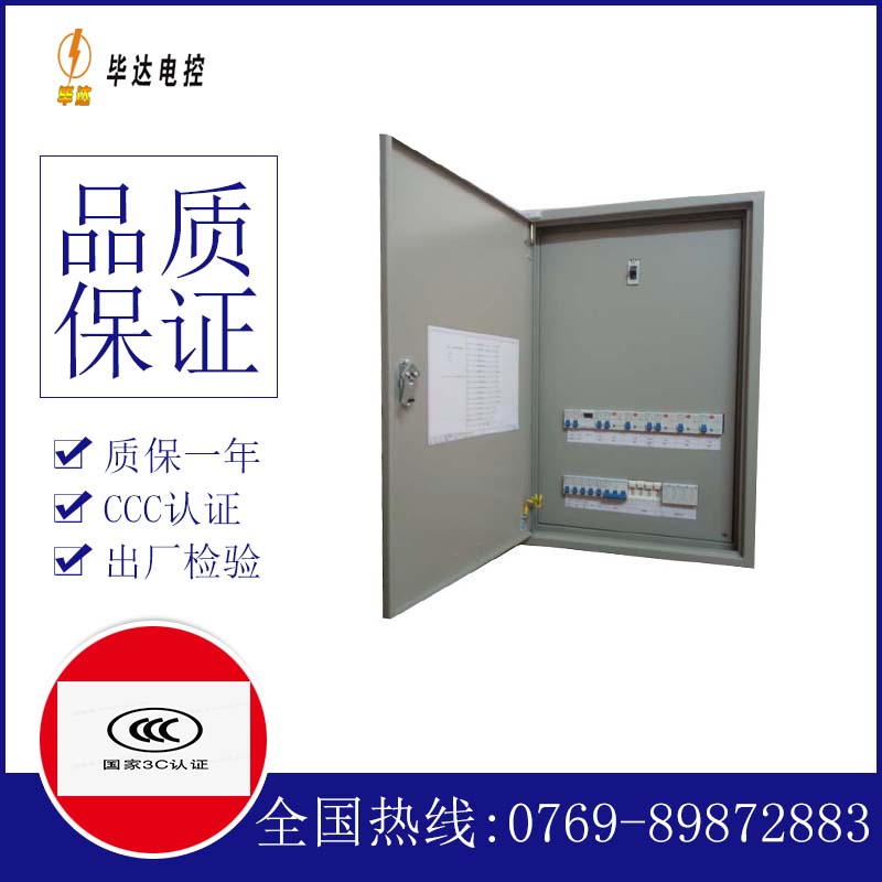 珙县成套配电箱